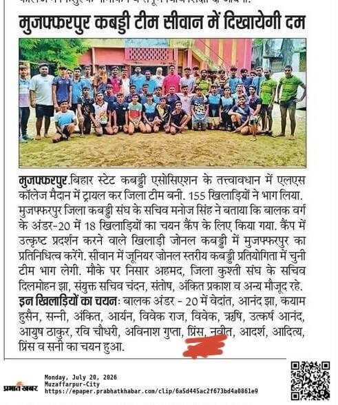 ๐ From Village Dreams to District Glory! ๐ whatsapp image 2026 07 20 at 19.47.08